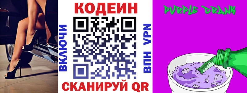сайты даркнета официальный сайт  Севастополь  Кодеиновый сироп Lean напиток Lean (лин) 