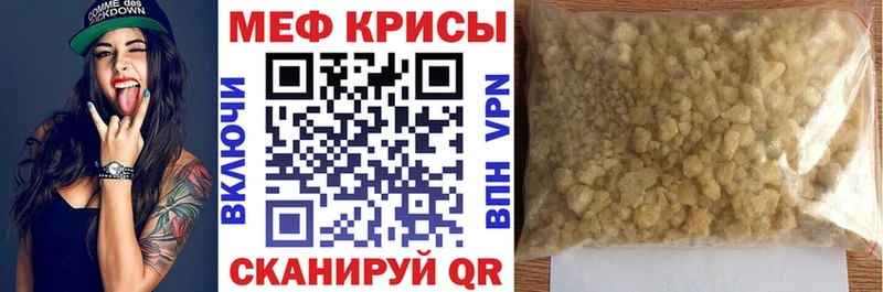 МЕФ мука  магазин продажи   Севастополь 