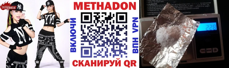 Метадон белоснежный Севастополь