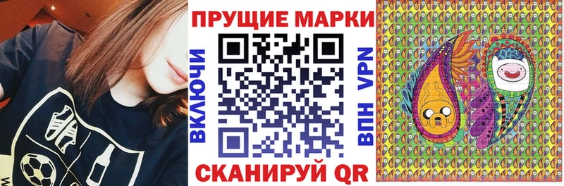 Наркотические марки 1,8мг  сайты даркнета телеграм  Севастополь 